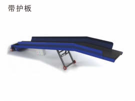 移動爬坡膠帶輸送機